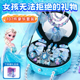 迪士尼（Disney）爱莎公主儿童首饰盒玩具8-14岁12小女孩6-12岁生日礼物艾莎发饰10