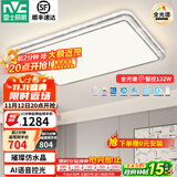 雷士（NVC）吸顶灯客厅灯语音智能现代轻奢新中式卧室灯led照明灯具套餐-晶宏 132W 【全光谱快装】智控客厅灯