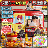 EagleStone儿童新年礼物给女生帐篷室内5-10岁3-6岁女孩玩具过家家汉堡车屋 汉堡帐篷车+过家家82件套+配套地垫【升级版】 3-5岁男女孩生日礼物汉堡屋6-8-10-12岁汽车店小卖部