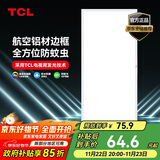 TCL厨房灯LED吸顶灯集成吊顶灯平板灯嵌入式铝扣板灯卫生间灯300*600