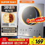 苏泊尔2200W大功率 家用智能电磁炉电陶炉电磁灶火锅炉 流光面板 双层大线圈盘 多档火力调节 C22-IA819D