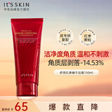 伊思（it‘s skin）红参蜗牛洗面奶洁面乳女150ml 深层清洁泡沫绵密温和呵护护肤品