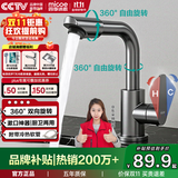 四季沐歌【国补立减】面盆水龙头冷热双控304不锈钢360°双旋转洗脸盆龙头