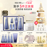 苏秘37°水漾沁润水乳7件套+蕴微面霜 护肤品套装生日圣诞节礼物送女友