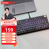 联想（Lenovo）小新K5客制化机械键盘79键环诺青轴全键热插拔键线分离Gasket结构适配斗战者笔记本 黑巧布朗尼