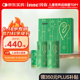 Inne因你竹节钙赖氨酸钙镁锌液体钙儿童青少年30条*2罐礼盒