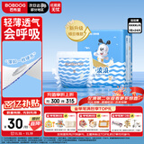 巴布豆（BOBDOG）小波浪拉拉裤XXXXL24片（18kg以上）尿不湿 超薄透气 干爽