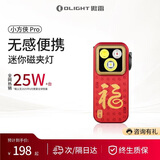 OLIGHT傲雷小方侠Pro小型手电筒便携式头灯长续航户外自行车夜骑夹子灯