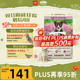 愛肯拿（ACANA）猫粮幼猫粮 全价第一场盛宴进口幼猫专属粮1.8kg 效期26/4