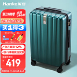 汉客行李箱男拉杆箱女大容量镇店之宝双层拉链密码箱旅行箱24英寸墨绿