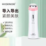 金稻 美容仪脸部家用导入仪导出仪器面部提拉紧致嫩肤仪按摩器女超声波按摩