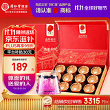 同仁堂品牌 北京同仁堂黑枸杞礼盒120g小罐青海礼物实用礼品送父母长辈