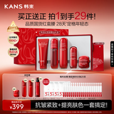 韩束红蛮腰5件套礼盒水乳面霜套装抗皱紧致补水护肤品生日礼物送女友