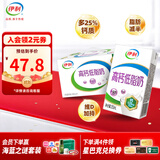 伊利高钙低脂牛奶250ml*21盒早餐搭档脂肪减半牛奶整箱 8-9月 250ml*21盒/箱