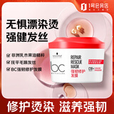 施华蔻专业保丽强韧修护发膜500g【新款】烫染修护滋养发润发留香洗护发膜