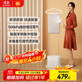 米家小米增压蒸汽挂烫机家用手持熨斗立式熨烫衣机感应手柄2L大水箱ZYGTJ01KL