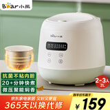 小熊（Bear）电饭煲2~3人 家用迷你小容量电饭锅 2L智能快煮饭多功能智能预约煮粥锅微压煮饭锅 DFB-Q20B2
