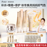 袋鼠妈妈准孕妇护肤品专用小麦洁面水乳素颜霜秋冬滋润提气色升级版4件套