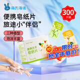 海氏海诺便携香皂纸洗手液一次性皂片旅行便携式肥皂纸洗手片儿童50片*6盒