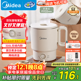 美的（Midea）便携电热水壶烧水折叠小容量恒温旅行 316L不锈钢自动断电蒸饮煮泡面杯MK-SH07S104-PRO