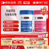 Swisse斯维诗男女士多维 复合维生素矿物质 含维生素B族维D维E 90片*2瓶