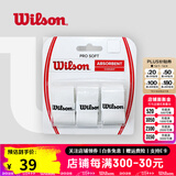 威尔胜（Wilson） 网球拍吸汗带粘性干性柄皮握把皮手胶吸湿防滑耐久羽毛球拍通用 【白色/3条】干性WRZ4040WH