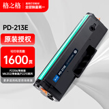格之格PD-213E硒鼓 适用奔图m6202w硒鼓青春版 p2206nw p2206w墨盒 P2210/W m6206 m6603nw m6202nw奔图打印机墨盒