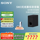 索尼（SONY）旗舰全景声回音壁 360智能穹顶 4K/120Hz 无线家庭影院Soundbar 电视/无线音响 后环绕 低音炮官方 SA-SW3【低音炮】适配A系列回音壁 A系列回音壁通用后环绕低音