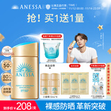 安热沙（Anessa）【采销直播间】【王嘉尔同款】新一代小金瓶60mL防晒霜京东自营