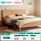 林氏家居原林氏木业床双人床原木风北欧风主卧室家用大床1.5x2米UB1A