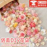 皓梵洁假花仿真花装饰diy材料簪花材料手工制作花朵干花粉色幼儿园布艺 粉色系随机花头20朵【3cm-10cm】