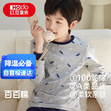 红豆儿童纯棉内衣套装男女童秋衣秋裤睡衣棉毛衫套装M1241麻灰150