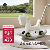 babycare摇摇马六合一多功能摇摇车男女孩木马玩具宝宝生日礼物-辛德白