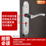 威龙原子免改孔可调卧室门锁室内房间锁房门门锁入户门木门机械通用锁家用 不锈钢面板58中心（无锁体锁芯）