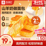 良品铺子山羊奶高钙千层棒500g夹心手撕吐司面包整箱营养早餐休闲零食