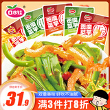 口水娃贡菜魔芋50包混合味开袋即食休闲零食年货节解馋零食500g