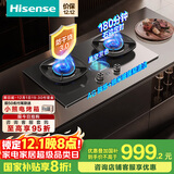 海信（Hisense）轻奢之选AG易清洁纳米玻璃左防干烧右180min定时燃气灶5.2KW 70%热效A1Pro国家补贴20%天然气