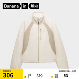 蕉内【刘浩存同款】热皮302++女士摇粒绒短外套秋冬保暖锁温防风内搭