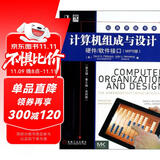 经典原版书库：计算机组成与设计（硬件/软件接口 MIPS版 英文版 第5版 亚洲版）