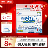 心相印懒人抹布 抽取式50抽*4包共200抽 加厚一次性抹布 厨房用纸无纺布