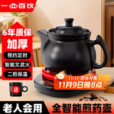 一壶百饮中药锅煎药壶养生壶中药壶全自动分体式熬药电砂锅电药锅陶瓷智能煮药壶中药煲药熬药罐中药电煎壶 (适合大部分药材量) 6L 壶+红底座