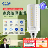 欧普（OPPLE）超亮led灯泡E14小螺口玉米灯蜡烛泡柱状泡家用节能灯 9W三档调色
