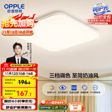 欧普（OPPLE）24瓦吸顶灯客厅卧室灯具可调光LED灯饰呵护光防蓝光10㎡ 冰玉III 