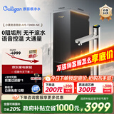 康丽根国家补贴净水器净水机直饮机一体机即热家用厨下RO反渗透加热净热语音款AVE-T2800-NX