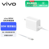 vivo官方原装80W闪充充电套装 S18 X90Pro XFold 3 Pro 原装充电器 适用小米华为荣耀oppoiqoo