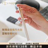 派克（PARKER）生日礼物签字笔宝珠笔签名笔高端轻奢商务练字笔学生男女定制刻字礼盒伴手礼上岸礼物成人礼 威雅月光白宝珠笔单支装-京仓