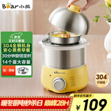 小熊（Bear）煮蛋器 蒸蛋器 定时 自动断电 小型不锈钢多功能 双层煮鸡蛋早餐神器ZDQ-A14X2