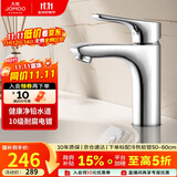 九牧（JOMOO）面盆水龙头健康低铅铜卫生间洗手洗脸盆冷热双控台盆龙头32150