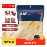 京东京造  深海鳕鱼片100g海味休闲小鱼干鱼零食烤鱼片孕妇海鲜