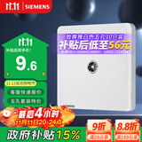 西门子（SIEMENS）插座面板 电视插座面板 致典雅白色5UH14313NC01